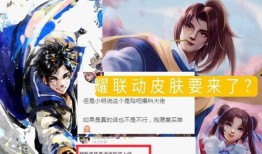 曜皮肤最新联动爆料,神秘元素与独特设计惊艳亮相