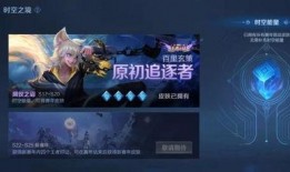 荣耀新皮肤爆料最新消息,神秘英雄即将登场，炫酷特效引期待！