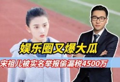 娱乐圈的爆料大瓜有哪些,揭秘明星背后的惊人真相