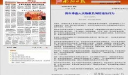 南阳爆料最新新闻,聚焦热点事件，揭秘背后真相
